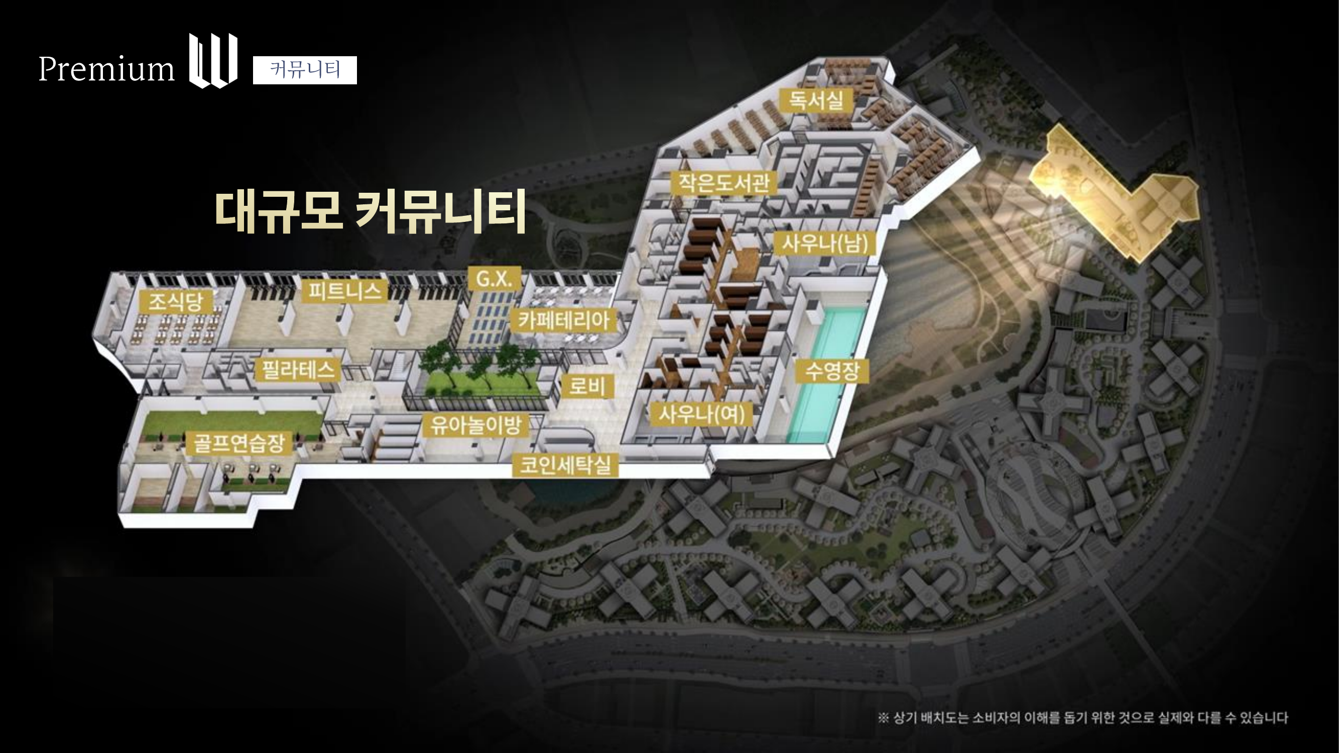 대규모 커뮤니티